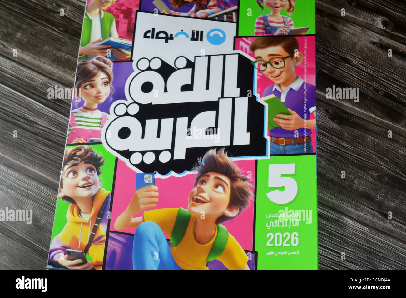 Le Caire, Egypte, 4 septembre 2025 : langue arabe 5ème école primaire El Adwaa livre de lumières 2026 premier trimestre, livres éducatifs utilisés par l'école égyptienne chi Banque D'Images