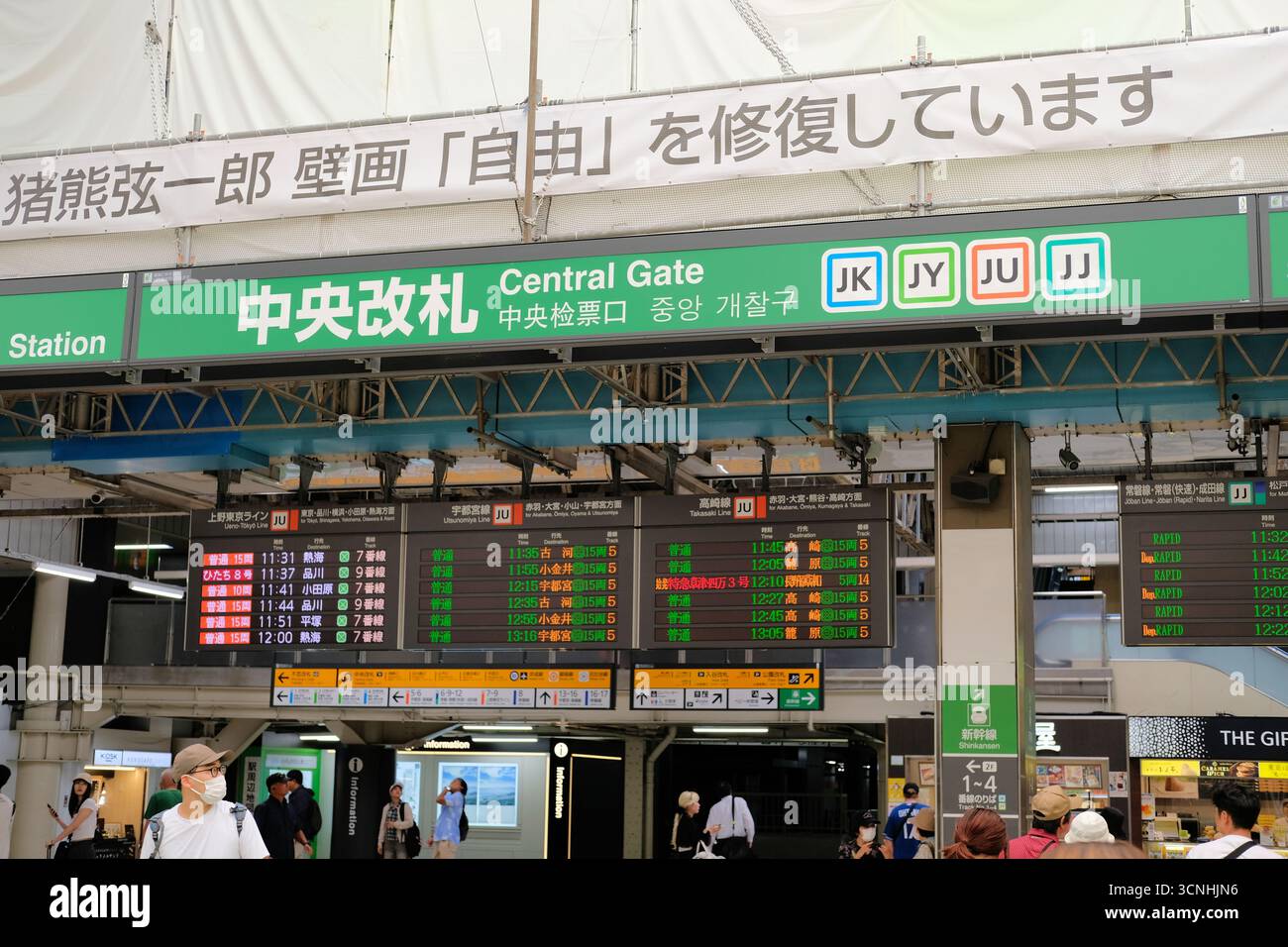 La porte centrale de la gare d'Ueno à Tokyo, au Japon ; la porte principale située au 1er étage ; panneau d'information sur les arrivées et les départs. Banque D'Images