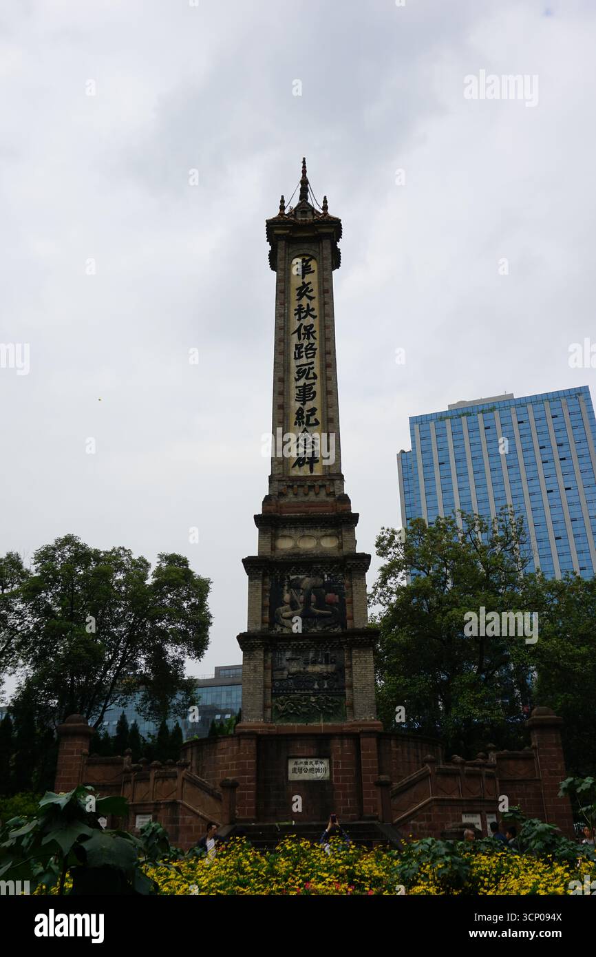 Chengdu (Sichuan), Chine : Monument à la mort du mouvement de protection routière à l'automne de Xinhai Banque D'Images