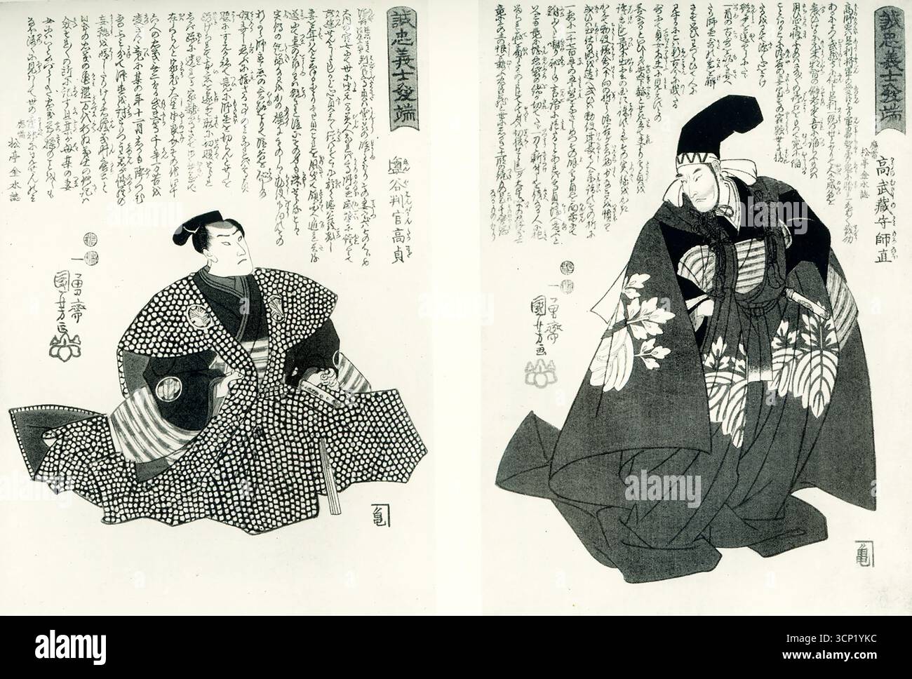 La légende de 1920 se lit comme suit : Kuniyoshi-portraits de Yenya (à gauche) et Moronao (à droite). Utagawa Kuniyoshi (mort en 1861) est l'un des derniers grands maîtres du style japonais ukiyo-e des gravures sur bois et de la peinture. Il était membre de l'école d'Utagawa. L'ukiyo-e est un style d'art japonais qui a prospéré du XVIIe au XIXe siècle, particulièrement connu pour ses gravures et peintures sur bois. Il représente des scènes de la vie quotidienne, des paysages et des acteurs célèbres, reflétant souvent la culture et le divertissement dynamiques de la période Edo. L'école Utagawa était un studio ukiyo-e de premier plan dans le Japon de la période Edo. Banque D'Images