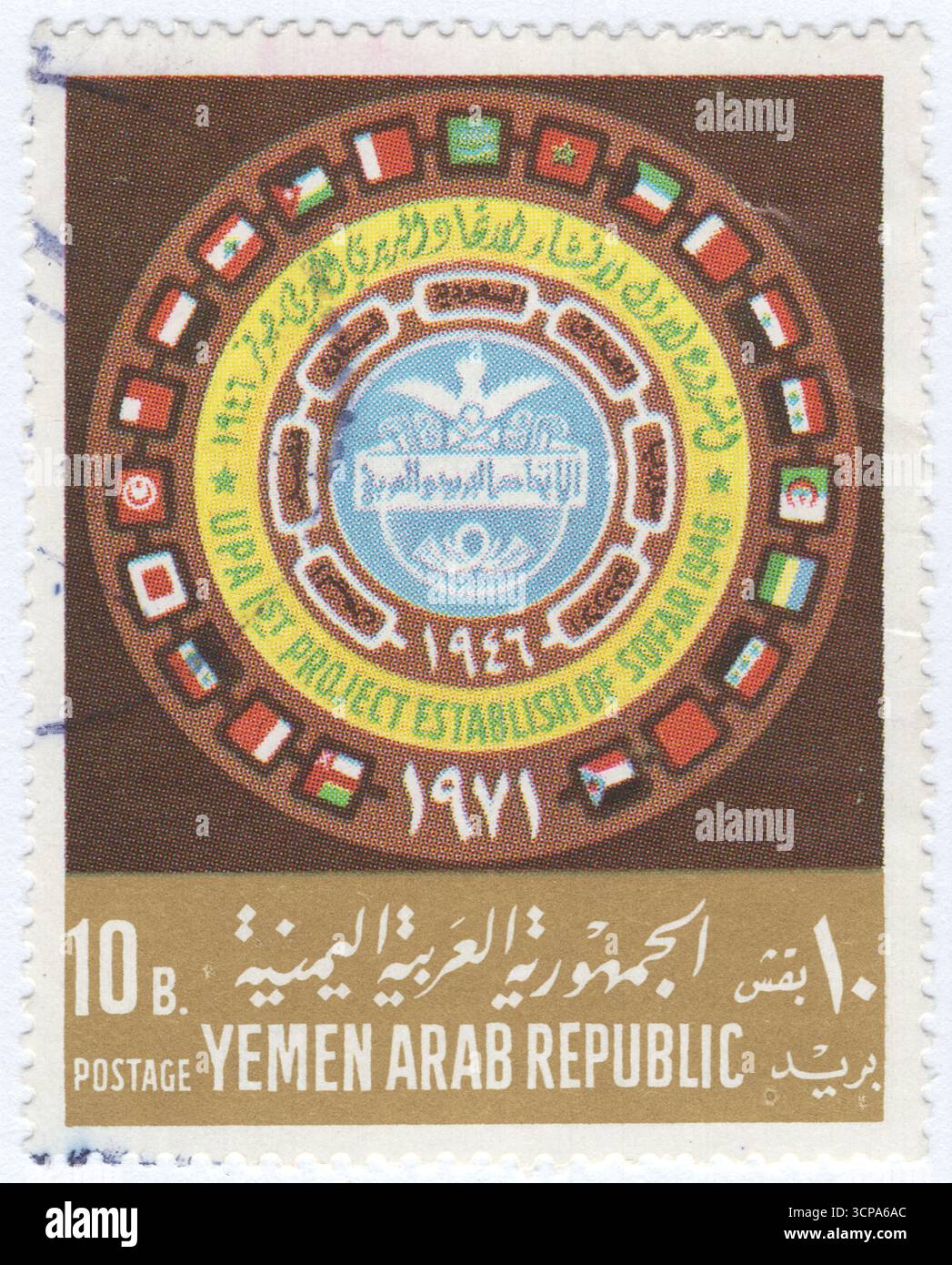 YÉMEN - 18 mars 1972 : timbre-poste multicolore à 10 buqsha représentant une œuvre d'art en l'honneur du 25ème anniversaire de l'Union postale arabe : emblème et drapeaux des pays membres. L'Union postale arabe (UPA) est une organisation arabe spécialisée qui se concentre sur l'organisation et le développement des services postaux dans ses pays membres, sous l'égide de la Ligue des États arabes. Initialement créé le 12 juillet 1954, à Damas, en Syrie, suite aux recommandations d'une conférence postale du Caire de 1946. Elle a été rebaptisée Commission postale permanente arabe (APPC) le 28 juillet 1991 Banque D'Images