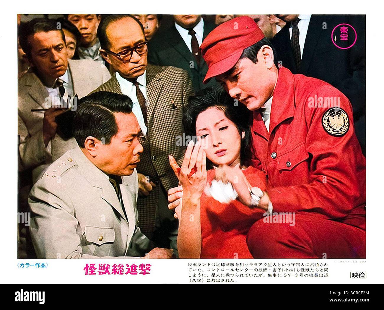 1968 Destroy All Monsters film Lobby card, Japon, film épique de kaiju réalisé par Ishirō Honda Banque D'Images