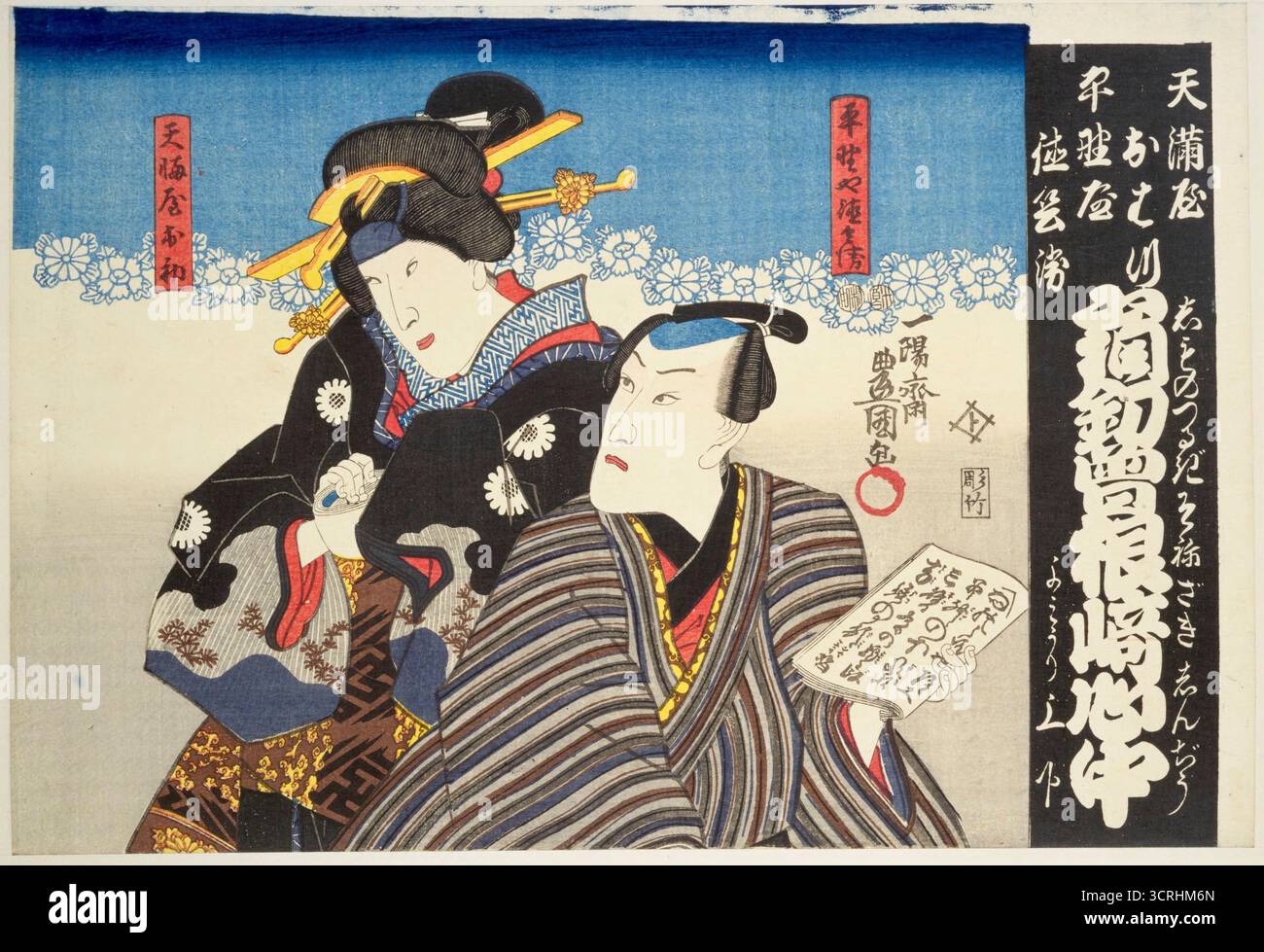 Shimojiki sonezaki shinju, Tenmaya Ohatsu (à gauche) et Hiranoya Tokubei (à droite), artiste Utagawa Kunisada aussi connu sous le nom de Ichiyousai Toyokuni (1786-1865) Banque D'Images