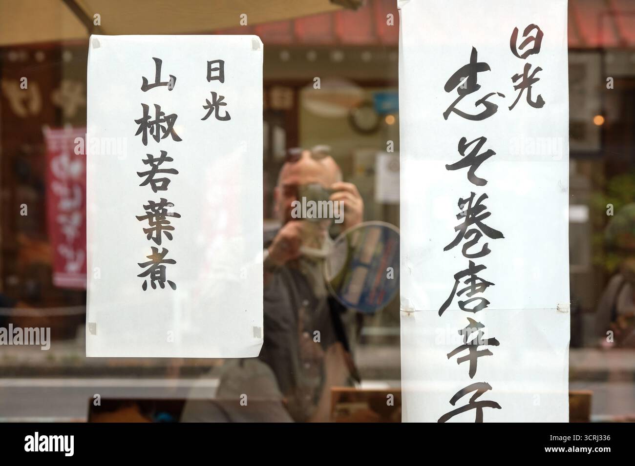 Panneaux et affiches japonais colorés avec texte kanji sur le mur de la rue urbaine. Banque D'Images