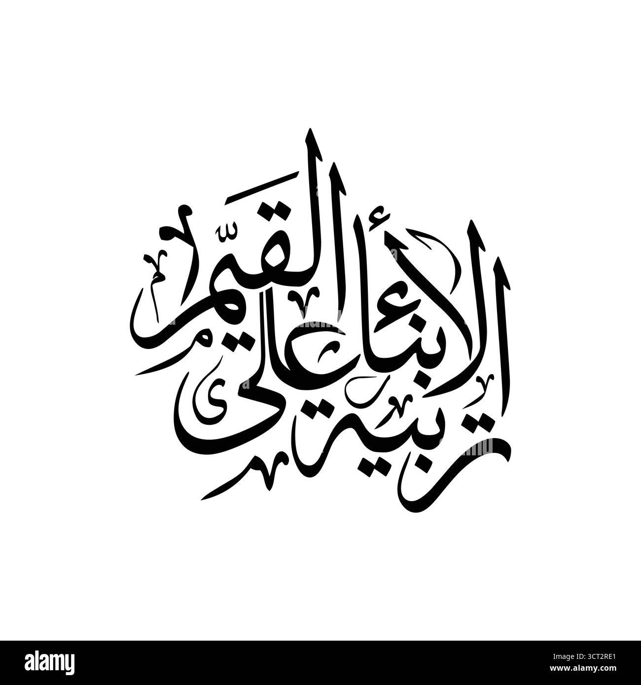 Tarbiyat al Abna Ala al Qiyam traduit élever les enfants sur les valeurs arabe calligraphie vectorielle illustration Illustration de Vecteur