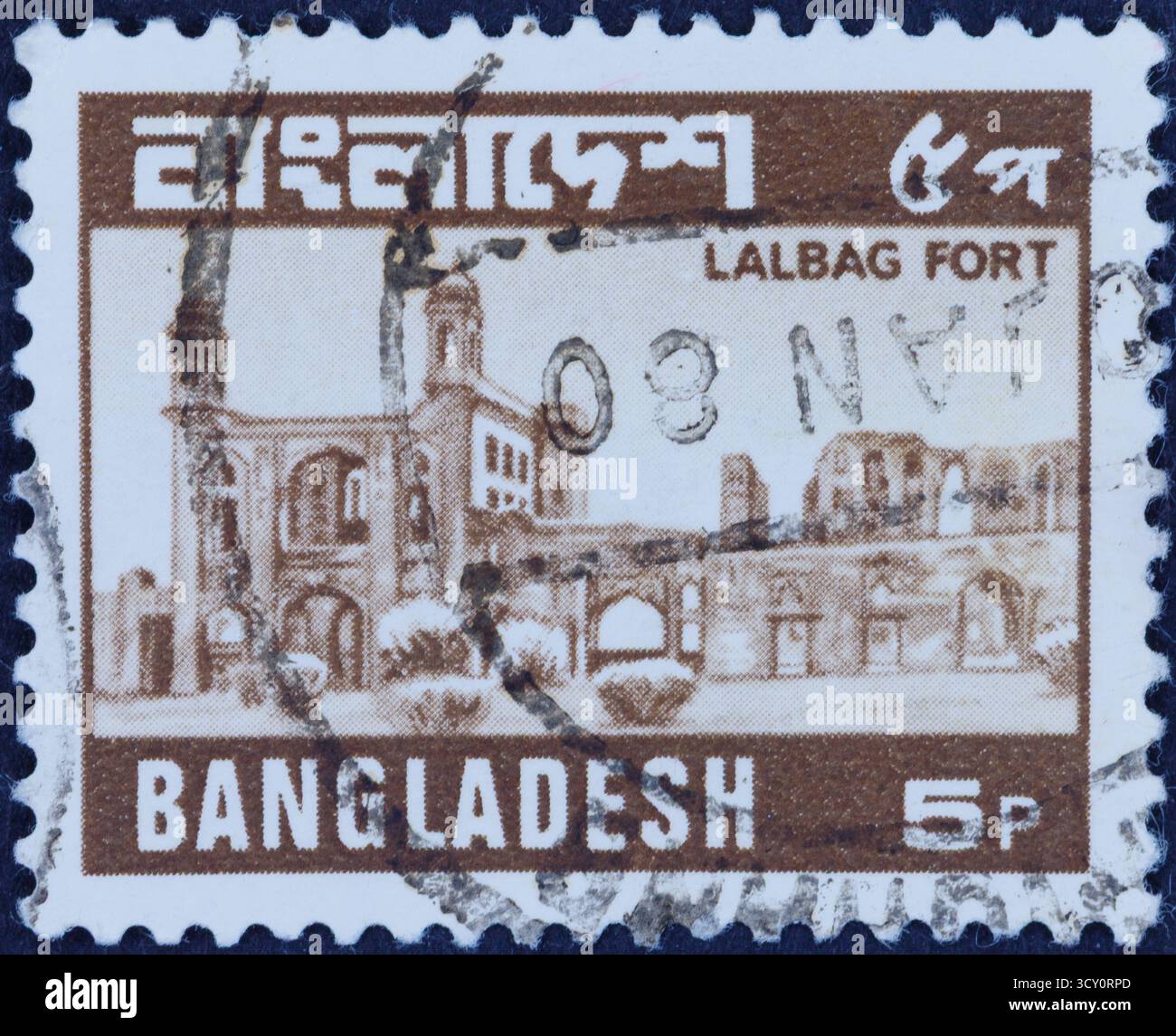 Un timbre-poste marron et blanc représente le fort de Lalbagh à Dhaka, au Bangladesh, avec un texte en bengali et une valeur de 5p. Banque D'Images
