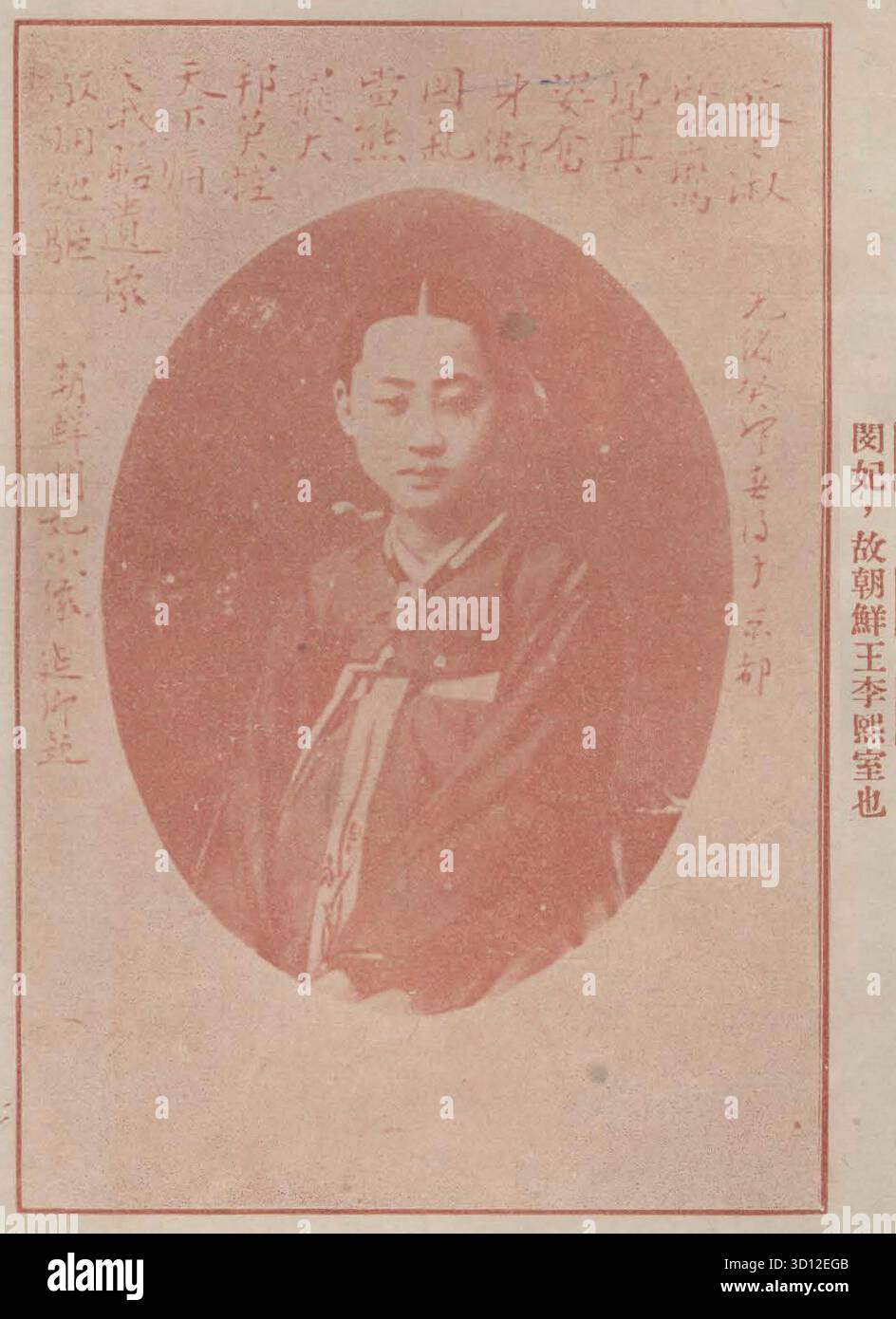 L'impératrice Myeongseong (1851 – 1895), la première épouse officielle de Gojong, le vingt-sixième roi de Joseon et le premier empereur de l'Empire coréen. Extrait de 'Xin zhong guo' volume 2, 5e période, 1920 Banque D'Images