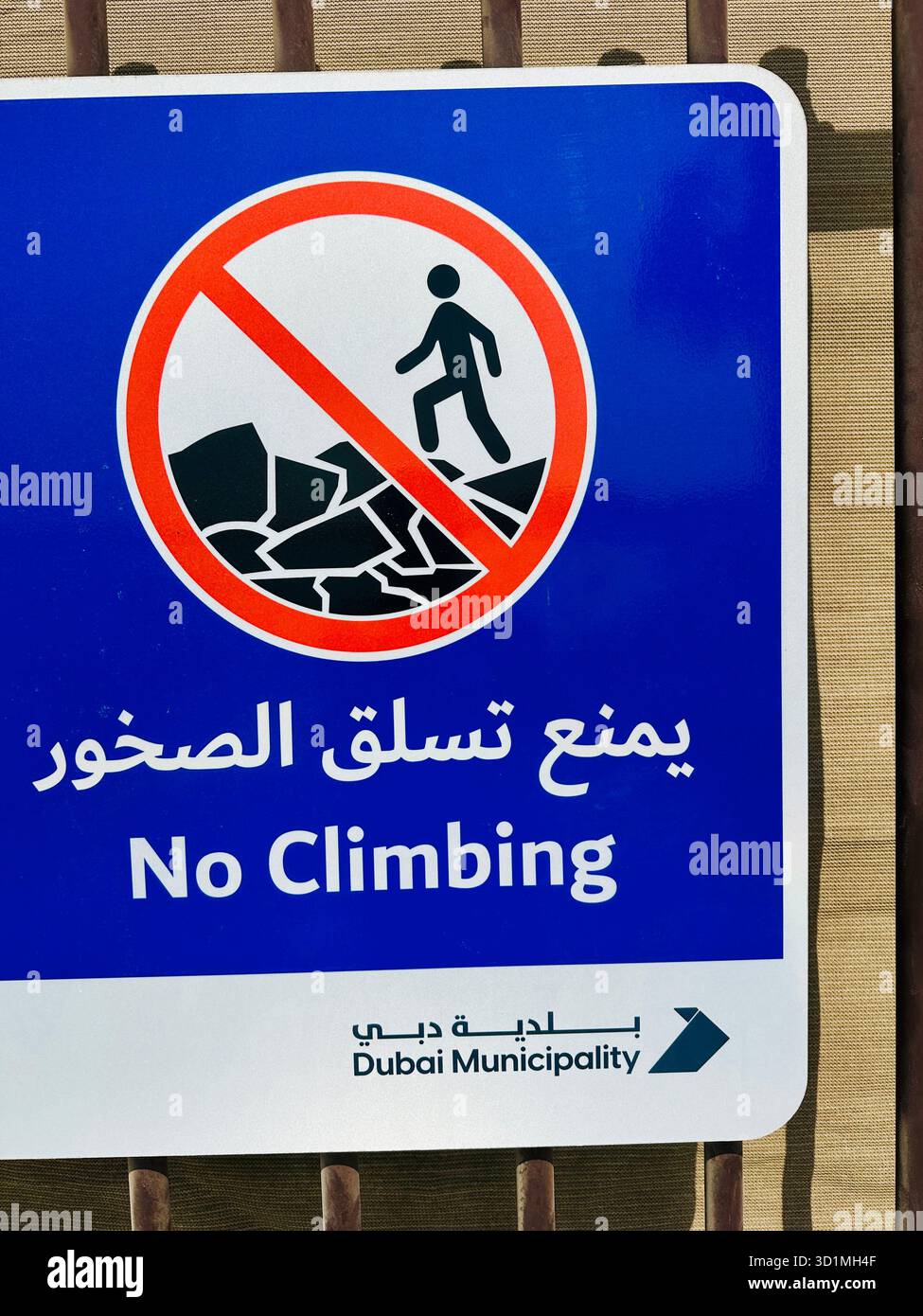 Dubaï Muncipality panneaux de sécurité d'avertissement à la plage - Image de stock capturée avec un smartphone