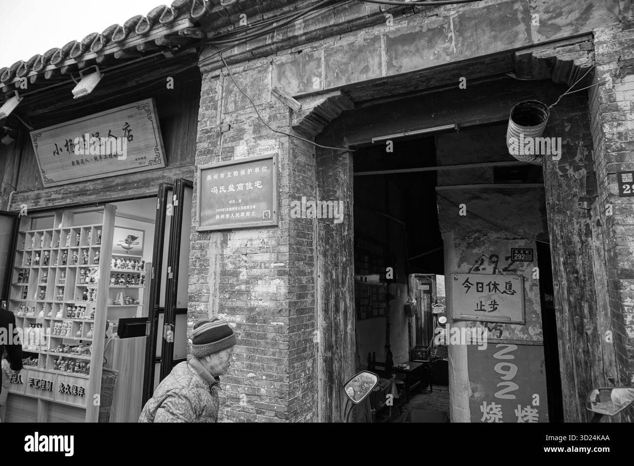 Yangzhou (Jiangsu), Chine : Feng's Salt Merchants Residence le long de la rue Dongguan à Dongguan Hist. Culture zone touristique Banque D'Images
