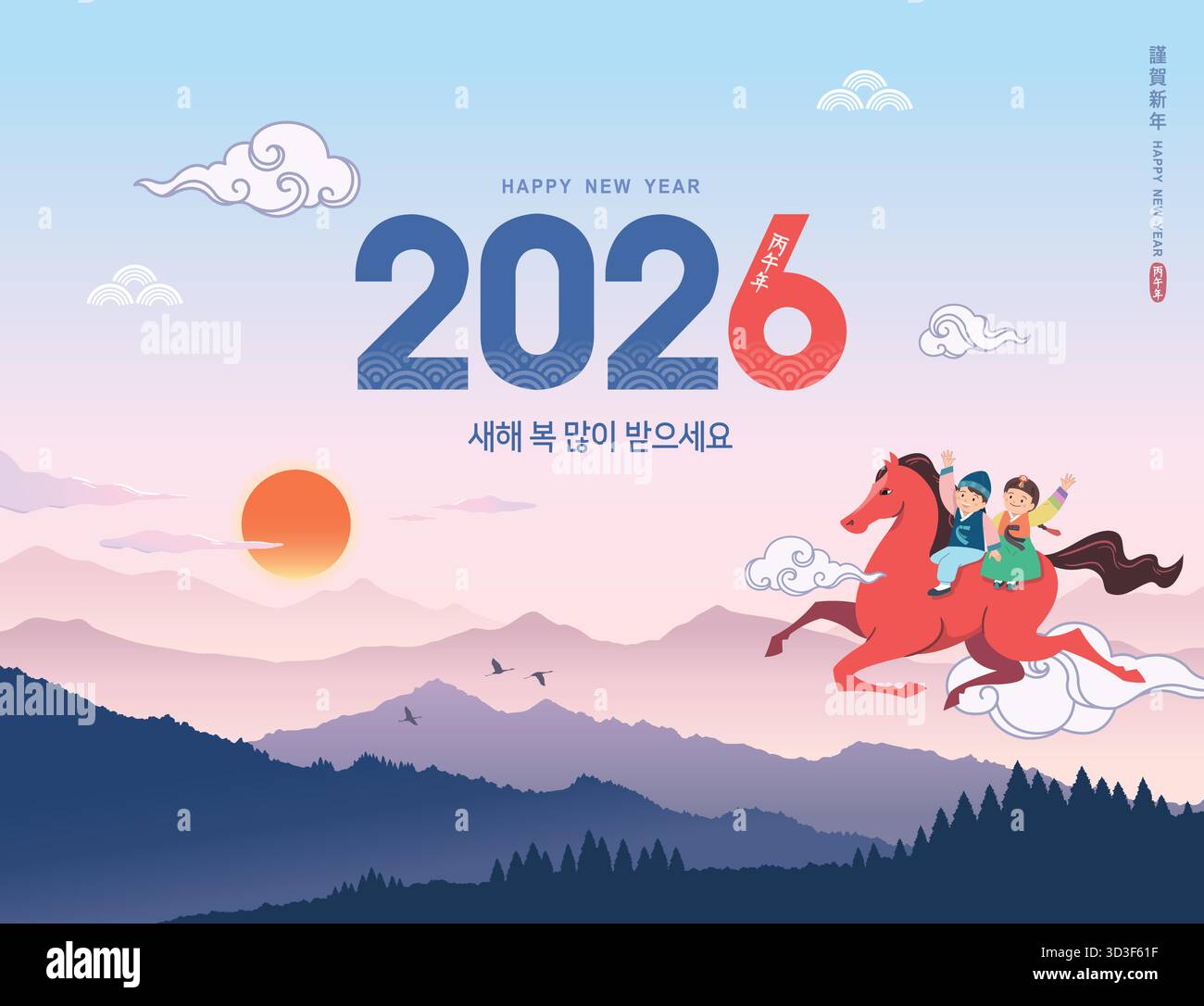 Nouvel an coréen. 2026 est l'année du cheval Rouge. Les enfants portant le hanbok traditionnel montent à cheval sur fond de lever du soleil. Illustration de Vecteur