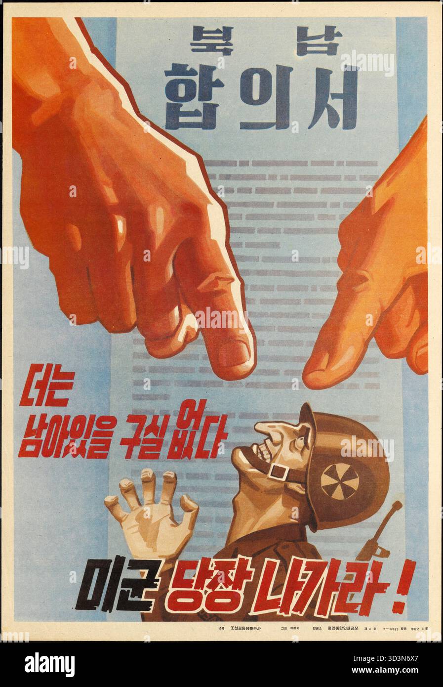 Une affiche de propagande communiste nord-coréenne datant de 1992. Il montre deux doigts pointant vers un soldat américain. Le titre se lit comme suit : Accord Nord-Sud et les slogans : les troupes AMÉRICAINES partent immédiatement, pas besoin de rester Banque D'Images