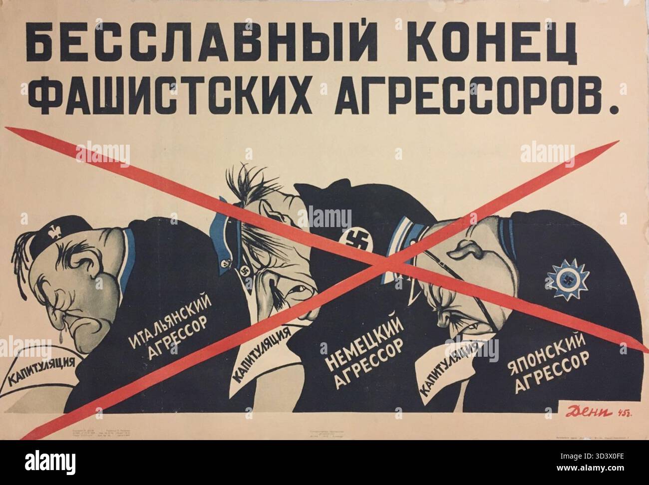 Fin honteuse pour les agresseurs fascistes affiche de propagande de guerre de l'union soviétique Banque D'Images