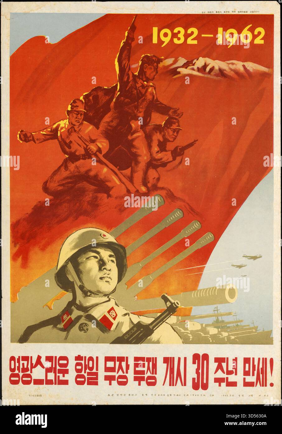 Affiche de propagande communiste nord-coréenne datant de 1962 célébrant le début de la guerre avec le Japon. Il montre un soldat réfléchi. Le slogan se lit comme suit : vive le 30e anniversaire du début de la glorieuse lutte armée anti-japonaise. Banque D'Images