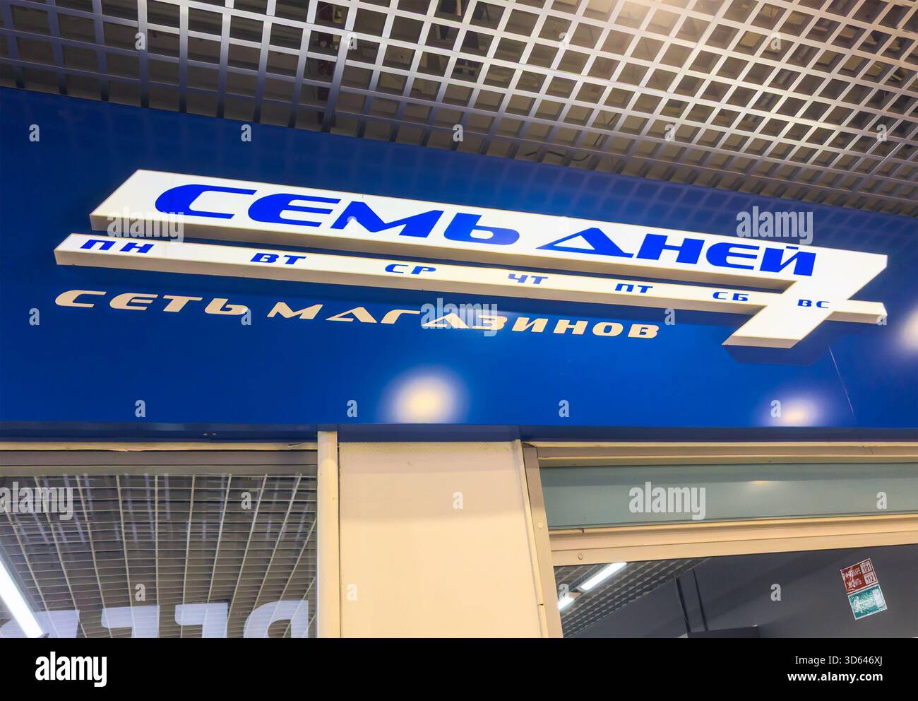 Voronej, Russie - 22 septembre 2024 : panneau du magasin de parfums et cosmétiques '7 Days', centre commercial 'Armada', Voronej Banque D'Images