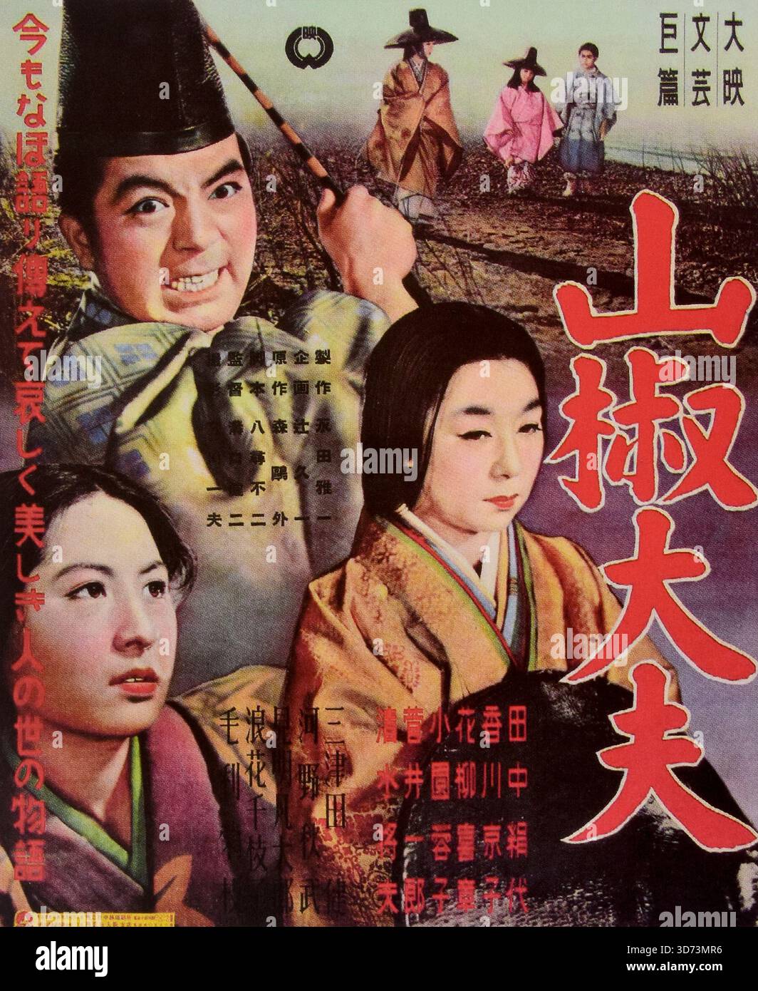 Sansho le bailli, Kenji Mizoguchi, Kinuyo Tanaka, Yoshiaki Hanayagi, Kyōko Kagawa, Masao Shimizu, 1954 ans, Japonais, Japon Banque D'Images