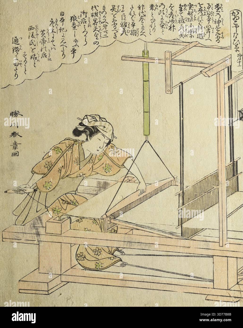 Femmes tissant de la soie., 1768. Gravures sur bois, 9 1/2 x 7 1/2 po (24,1 x 19,1 cm Banque D'Images