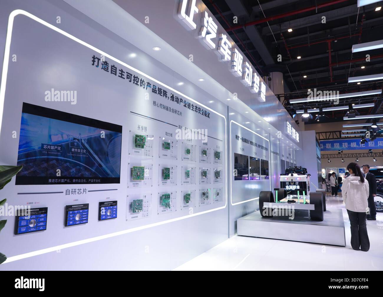 La puce auto-développée de Dongfeng Motor Group Co., Ltd a fait ses débuts à la conférence. Wuhan, China.22th novembre 2025. La China 5G+ Industry Internet Conference débute à Wuhan, capitale de la province du Hubei, au centre de la Chine, le 22 novembre 2025. La conférence s’est concentrée sur l’intégration en profondeur des technologies de pointe, notamment la 5G, l’IA, les mégadonnées et l’Internet industriel, et a démontré la pratique innovante des nouvelles technologies, des nouveaux scénarios et des nouveaux modèles dans la transformation et la modernisation de l’industrie manufacturière. Crédit : Zhang Chang/China News Service/Alamy Live News Banque D'Images