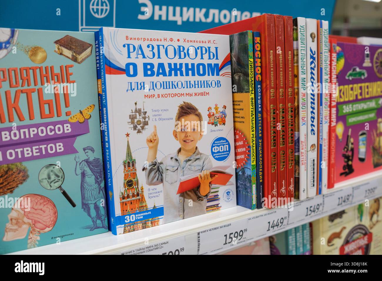 30 novembre 2025, Moscou, Russie. Des étagères remplies de livres éducatifs pour les enfants mettent en évidence des sujets tels que l'apprentissage précoce, la créativité et la plongée des enfants Banque D'Images