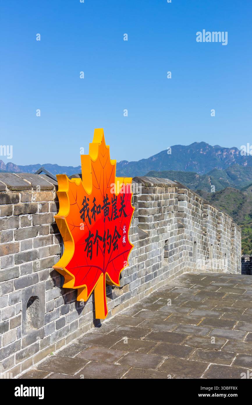 Signe sous la forme d'une feuille d'érable sur le mur à Huangyaguan, Chine Banque D'Images