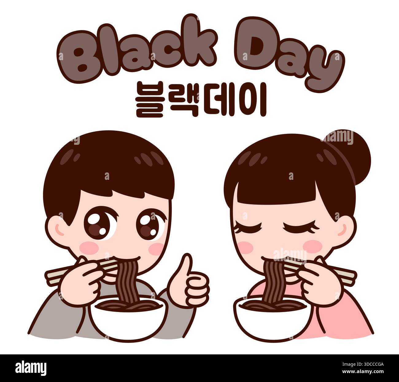 Jour noir (coréen : 블랙데이) célébration de la Corée du Sud. Mignonne fille célibataire et garçon mangeant des nouilles jajangmyeon. Illustration clip art vectorielle de bannière de dessin animé. Illustration de Vecteur
