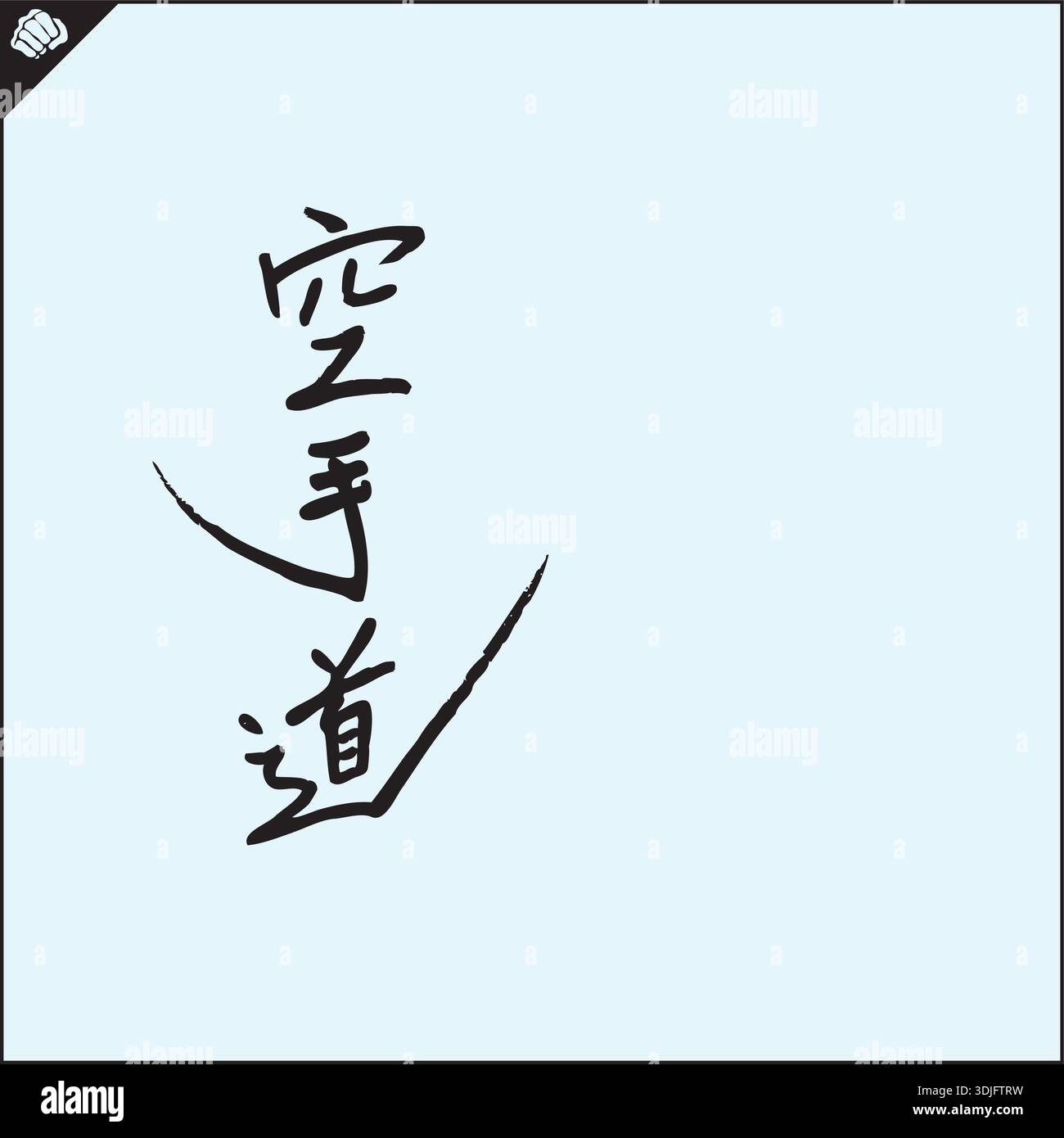 Japon kanji hiéroglyphe sur dogi, kimono. KARATÉ traduit. Vecteur, EPS. Illustration de Vecteur