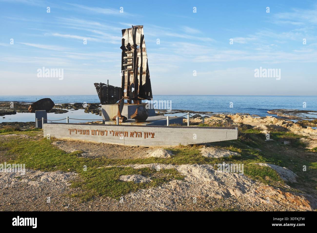 Mémorial Achziv Pilgrim, Israël Banque D'Images