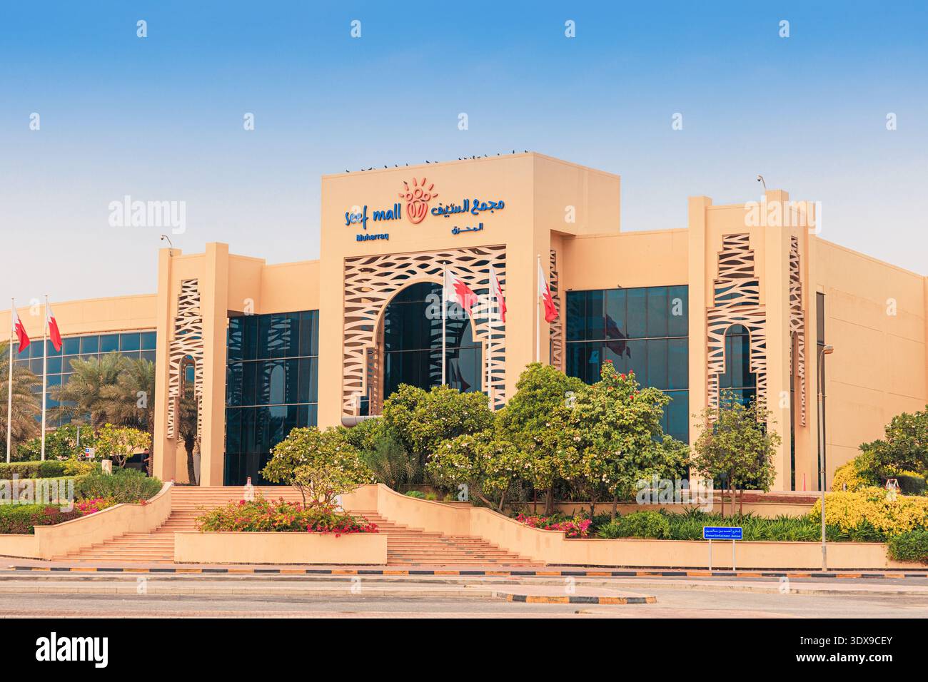 4 décembre 2025, Bahreïn, Manama : extérieur du centre commercial Seef Mall dans le quartier Muharraq, avec drapeaux et design architectural moderne Banque D'Images