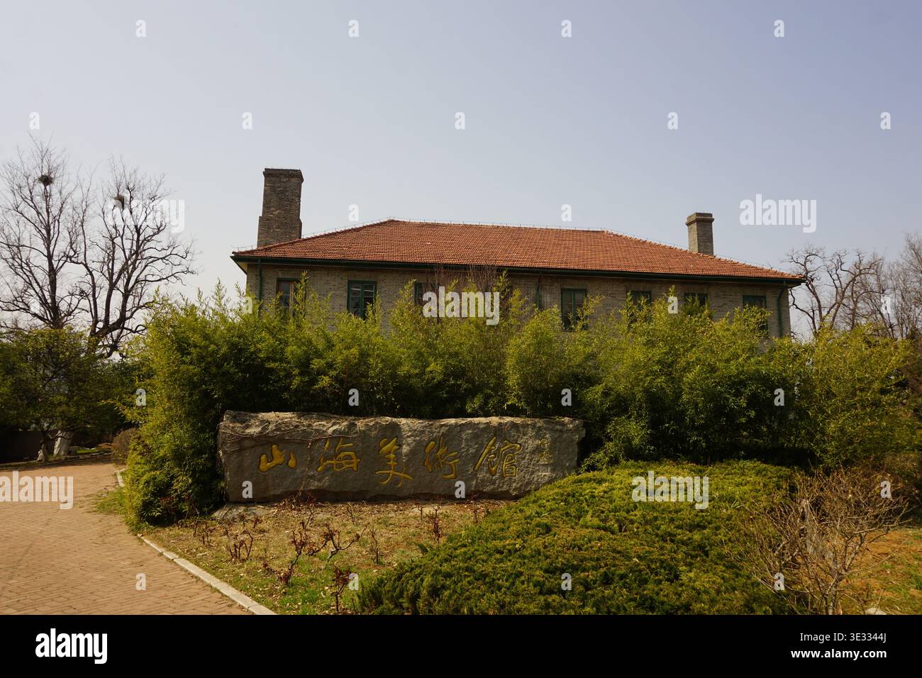 Yantai (Shandong), Chine : Musée d'art Shanhai dans la zone pittoresque de Yantaishan Banque D'Images