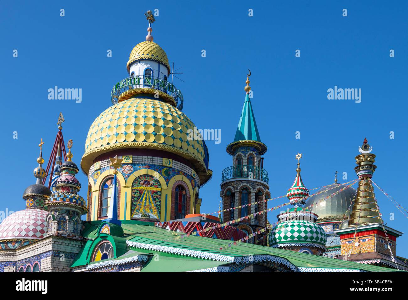 KAZAN, RUSSIE - 1er SEPTEMBRE 2024 : les dômes du Temple œcuménique de toutes les religions par une journée ensoleillée Banque D'Images