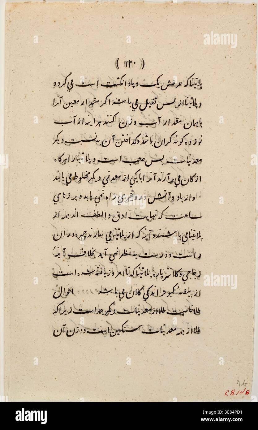 Feuille du livre de texte, 1827. Banque D'Images