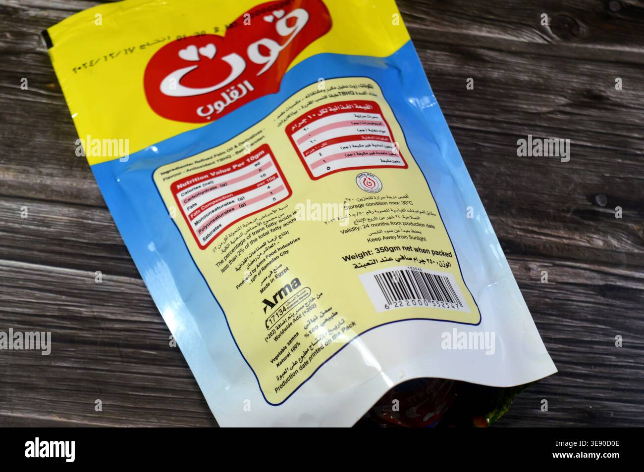 Le Caire, Egypte, 19 février 2026 : paquet de ghee végétal Kout El Kolob fabriqué par Arma, le Ghee végétal est une alternative culinaire à base de graisse, suita Banque D'Images