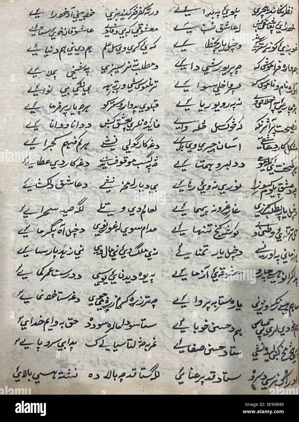 Rahman Baba (Abdur Rahmn Momand, 1653–1711) était un poète soufi pachtun. Les archives photographiques documentent un folio du manuscrit de Diwan-i-Rahman (OR 2874), gravé le 2 juillet 1855. Le tirage photographique historique montre un texte lisible sur papier avec une écriture manuscrite irrégulière. Banque D'Images