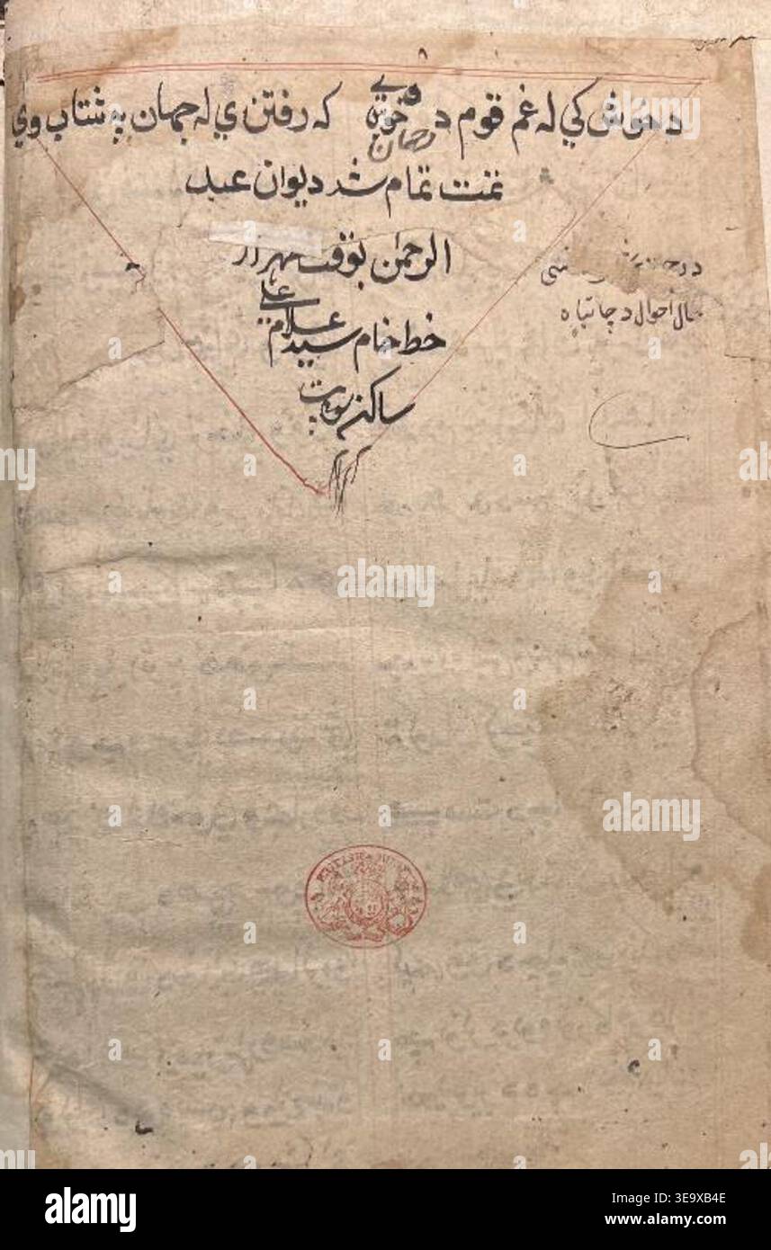 Rahman Baba (Abdur Rahmn Momand, 1653–1711) était un poète soufi pachtun. Le document photographique d'archives présente un autre folio tiré du manuscrit de Diwan-i-Rahman (ou 393) copié par un scribe inconnu avant 1869. Le tirage photographique historique montre la structure du texte et la mise en page de l'encre. Banque D'Images