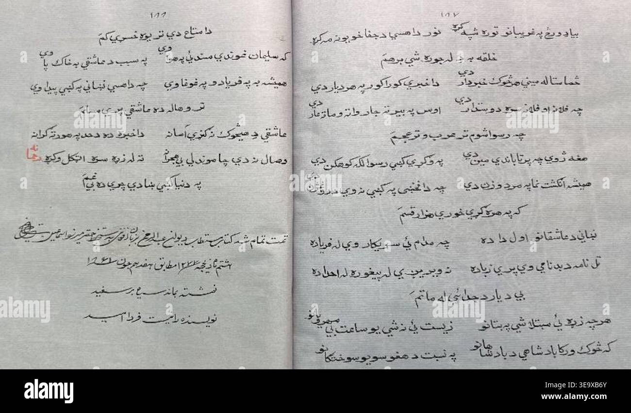 Rahman Baba (Abdur Rahmn Momand, 1653–1711) était un poète soufi pachtun. Les archives photographiques documentent des folios du manuscrit de Diwan-i-Rahman (OR 2829), copié vers 1859. Le tirage photographique historique montre du papier anglais avec des filigranes et du texte pachto manuscrit. Banque D'Images