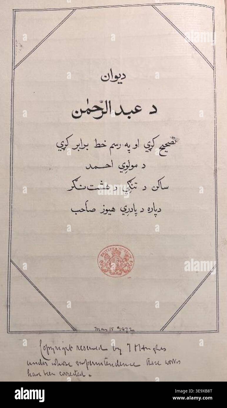 Ghulam Jilani était un calligraphe Peshawar. Les archives photographiques conservent un folio du manuscrit de Diwan-i-Rahman (ou 2830) gravé le 4 mai 1873. Le tirage photographique historique montre du papier anglais et quinze poèmes par page avec une écriture claire et élégante. Banque D'Images