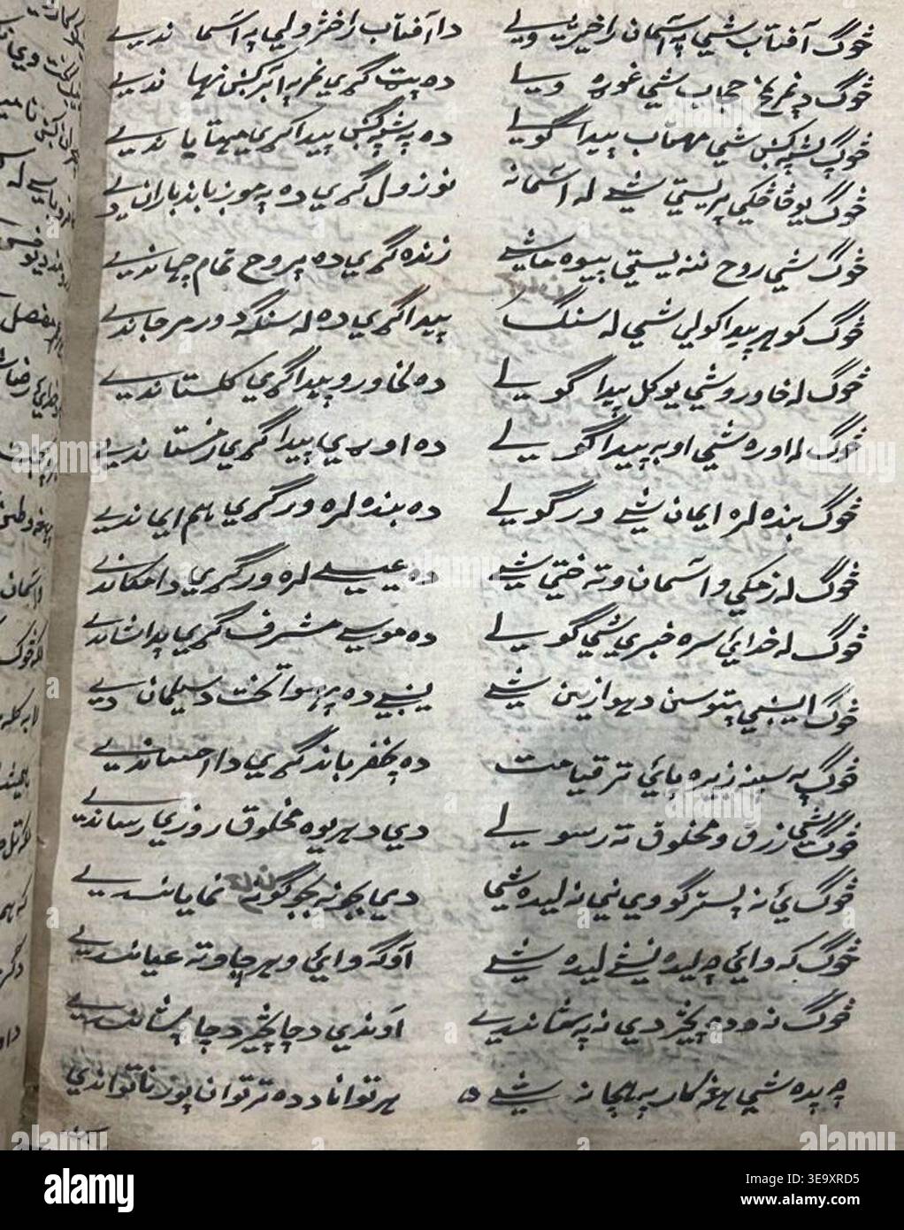 Rahman Baba (Abdur Rahman Momand, 1653–1711) était un poète soufi pachtun. Le tirage photographique d'archives documente un folio du manuscrit de Diwan-i-Rahman (ou 2874), gravé le 2 juillet 1855, préservant la poésie pachto. Banque D'Images