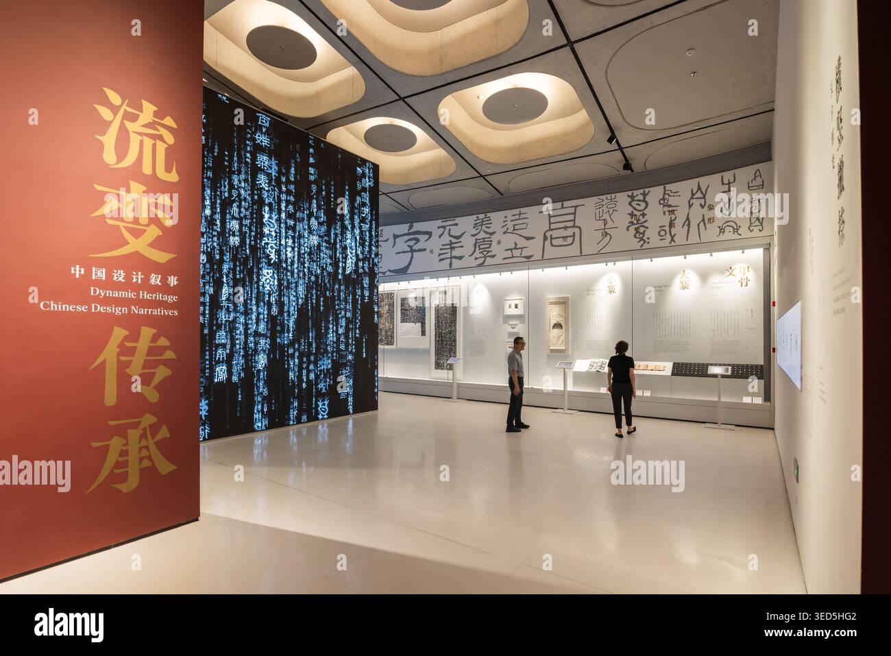 Exposition du musée intérieur de Shenzhen Bay culture Square avec collection de design. Architecture design par MAD Architects. Banque D'Images