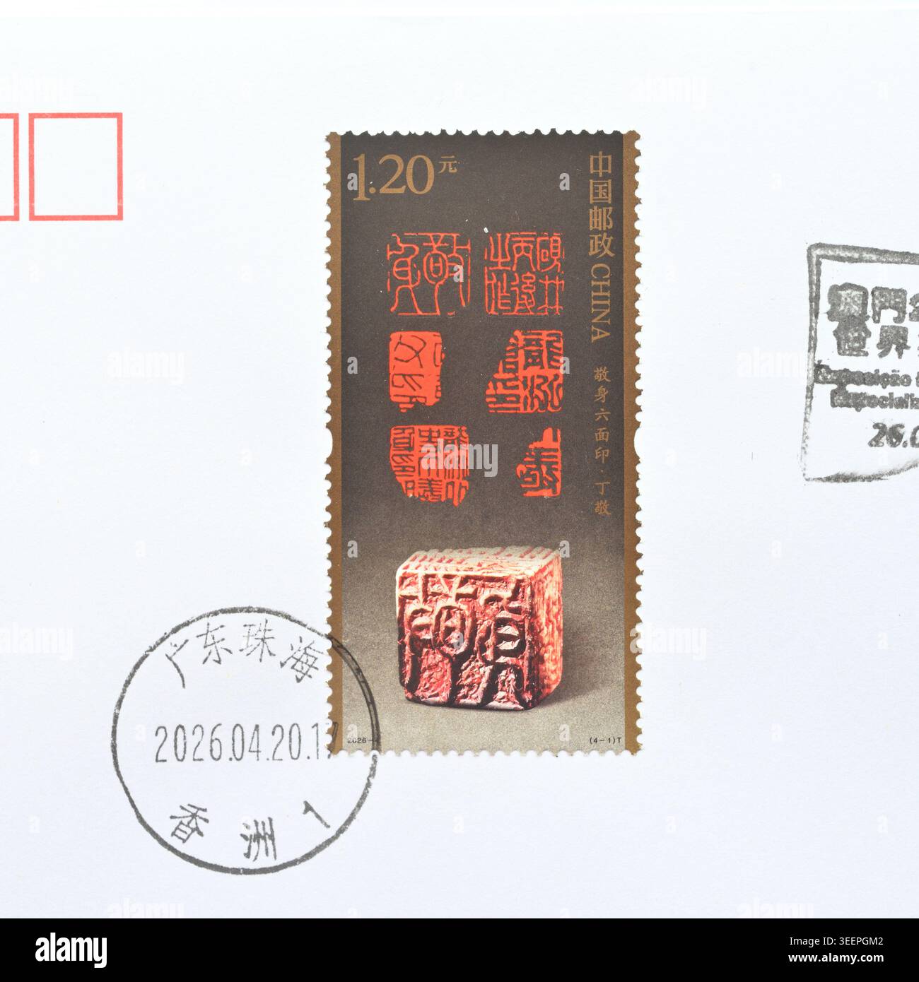CHINE - CIRCA 2026 : un timbre imprimé en Chine montre 2026-4 Chinese Seal Engraving six-Facing Self‑Seal - Ding Jing,.circa 2026. Banque D'Images
