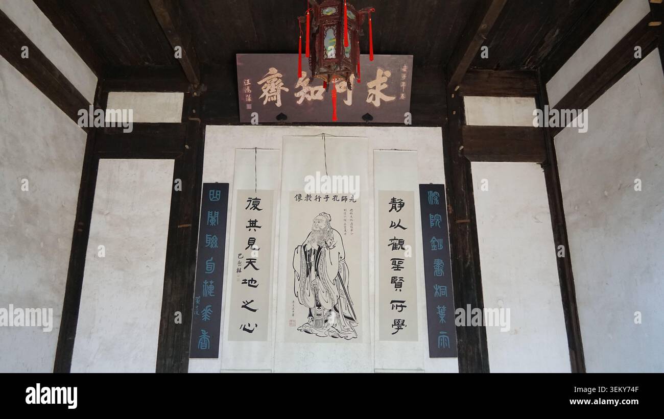 Musée des habitations de Qiankou : un trésor culturel national à Huangshan Banque D'Images