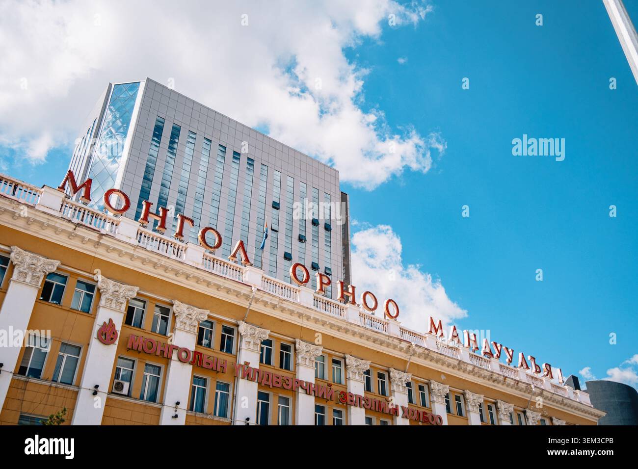Vue en contre-plongé du bâtiment de la Confédération des syndicats mongols, arborant le slogan "Que la Mongolie prospère !", à Oulan-Bator. Banque D'Images