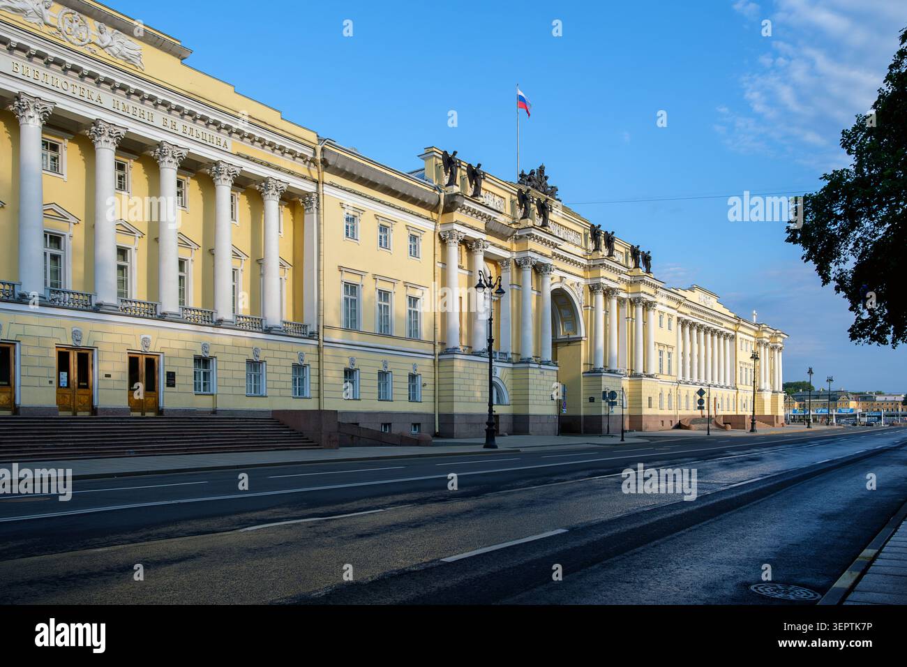Bâtiments de la Cour constitutionnelle de la Fédération de Russie et de la Bibliothèque présidentielle Eltsine Banque D'Images