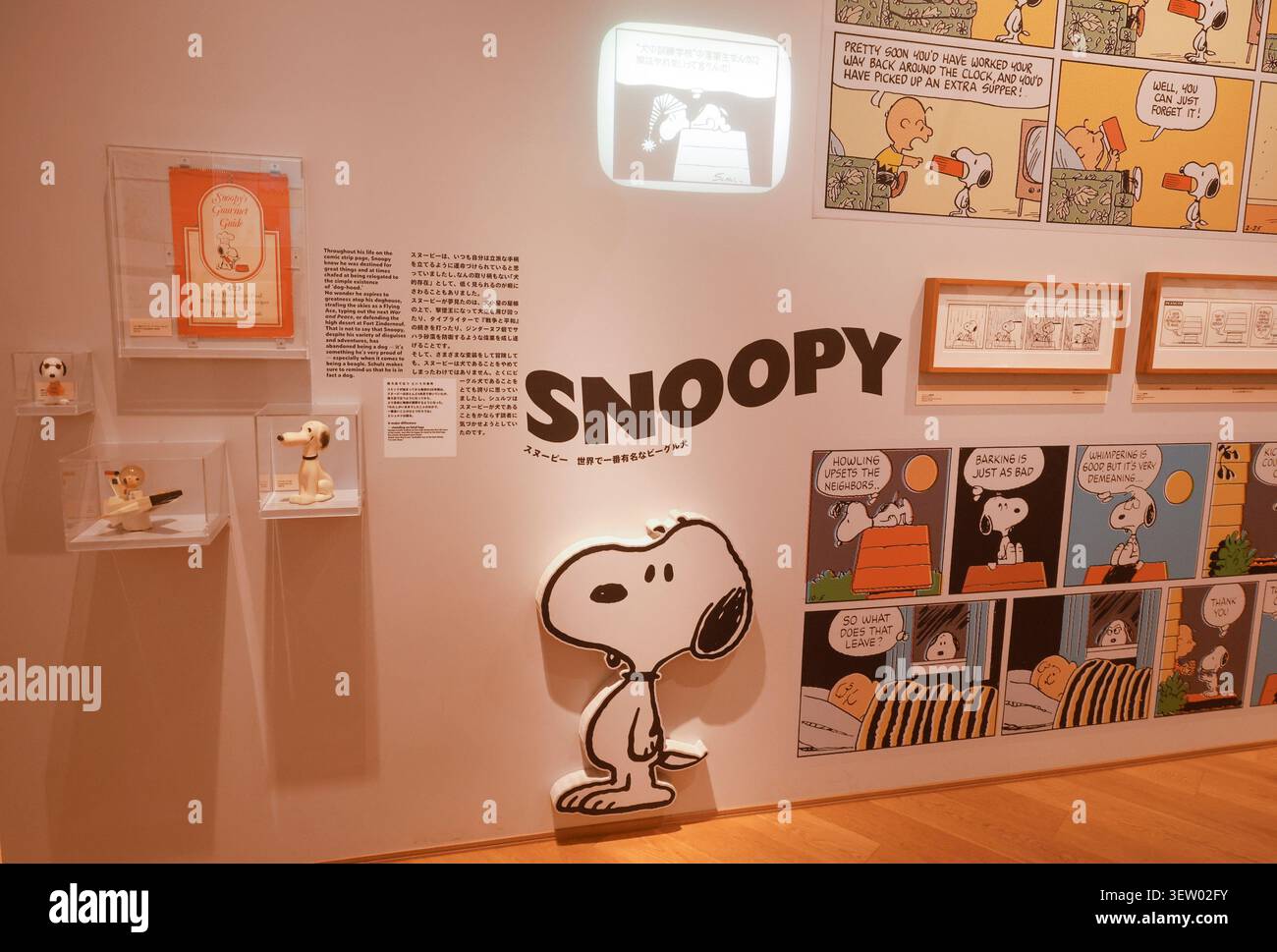 MUSÉE SNOOPY TOKYO JAPON Banque D'Images