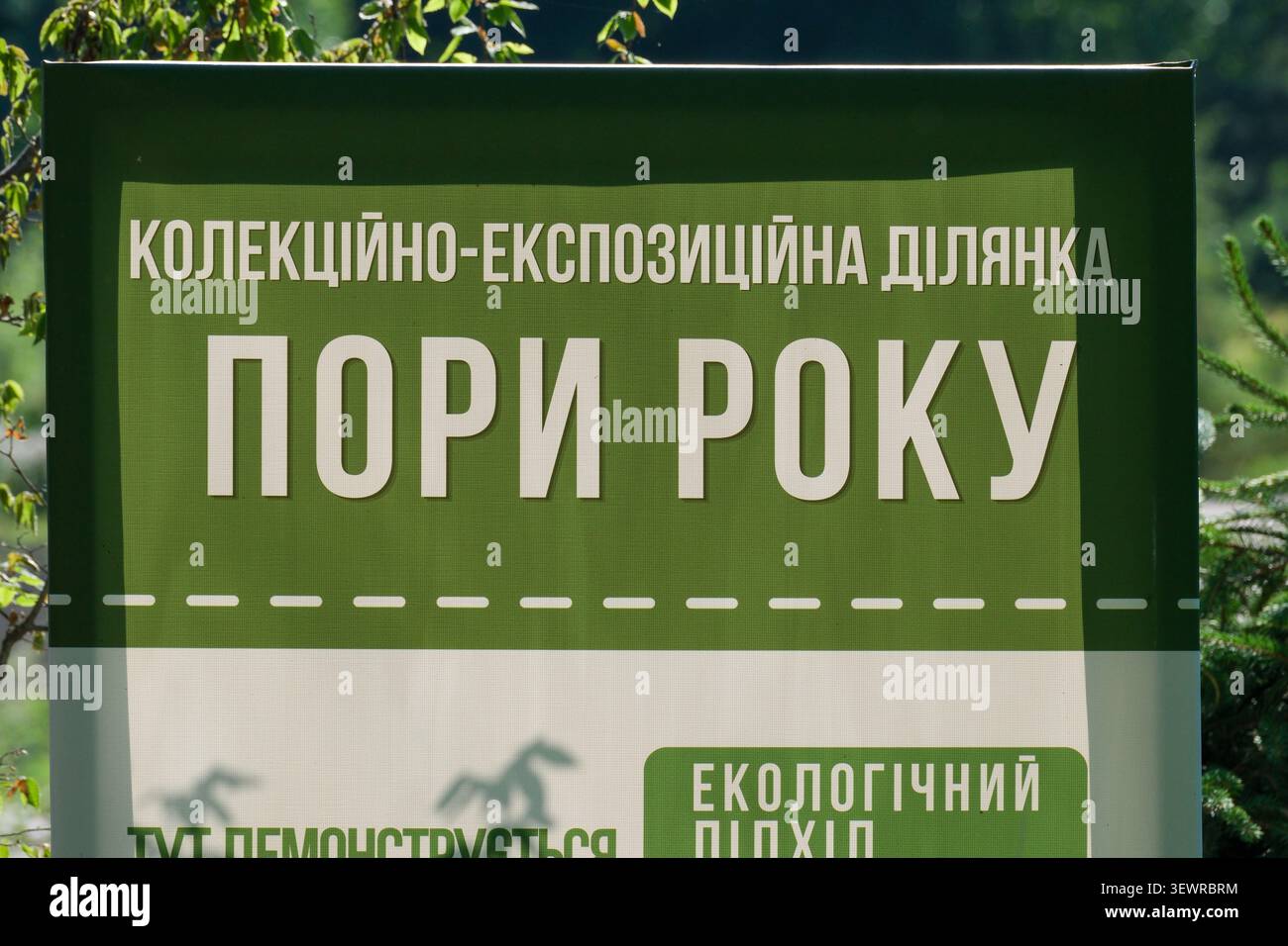 KIEV, UKRAINE - JUIN 2026 : un panneau d'information marque la zone d'exposition de la collection Seasons au jardin botanique national Hryshko à Kiev. Le g botanique Banque D'Images