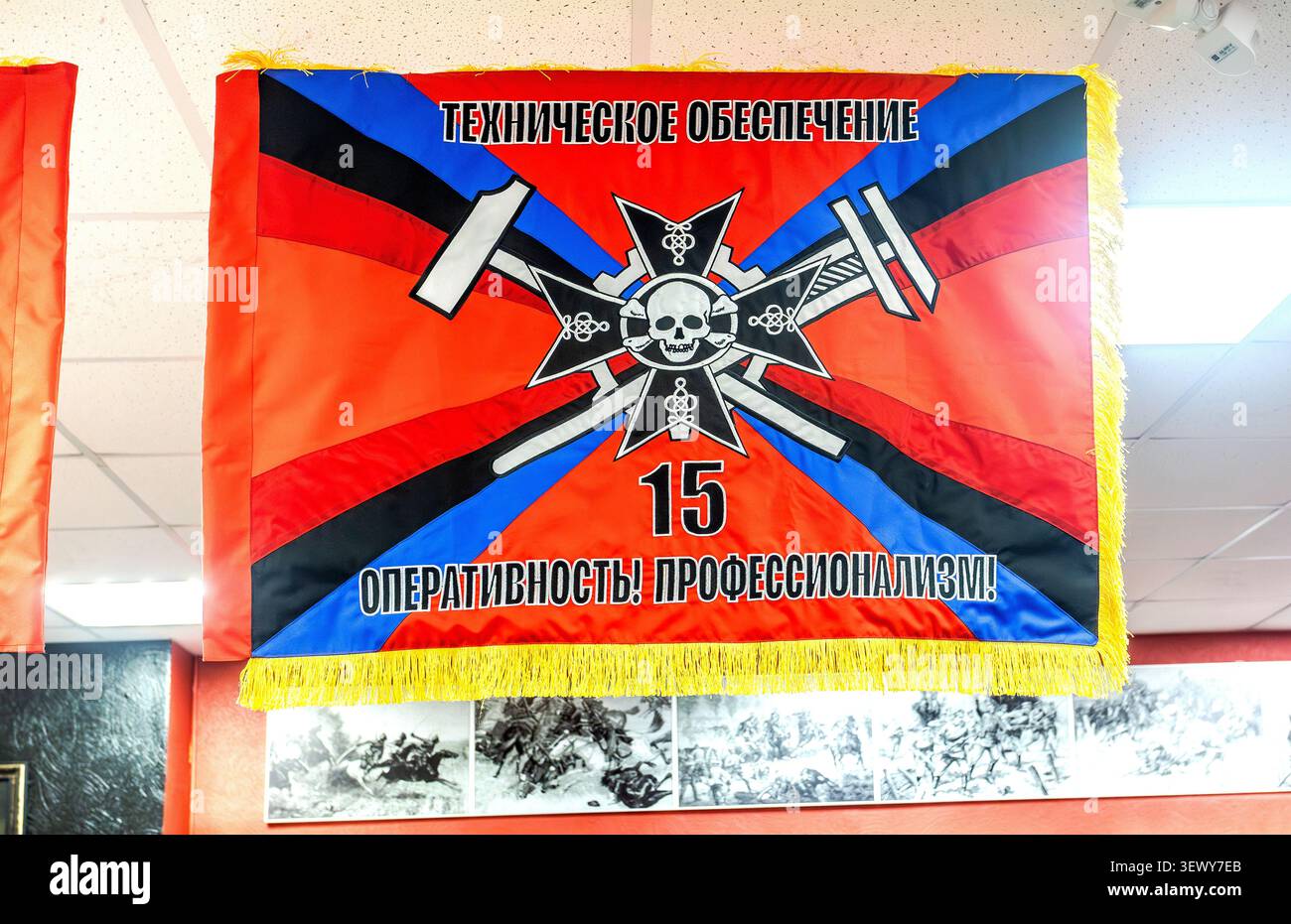 Samara, Russie — 16 avril 2026 : bannière de l'unité de soutien technique de la 15e brigade d'Alexandrie des forces armées russes affichée à l'intérieur de la muse Banque D'Images