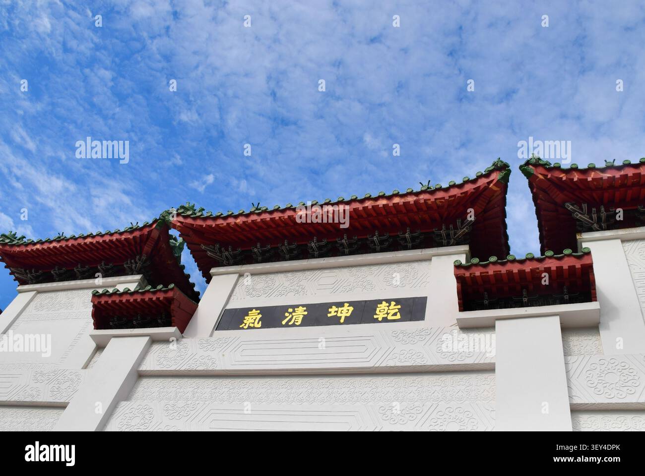 Pour usage éditorial uniquement. Entrée ouest des jardins chinois de Singapour depuis le jardin au bord du lac. La Grande Arche. Banque D'Images