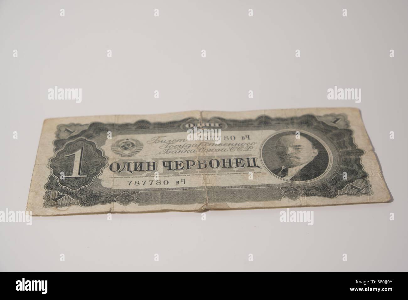 Close-up d'un billet soviétique des années 1930 arborant le portrait de Lénine Banque D'Images