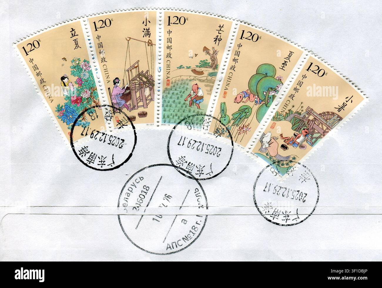 Ancienne enveloppe qui a été expédiée de Chine à Gomel, Biélorussie, le 29 décembre 2025. Banque D'Images