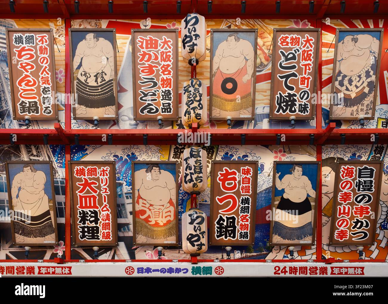 Panneaux en bois peints à la main traditionnels représentant des personnages de sumo exposés à l'extérieur d'une salle de sport pour un tournoi, Osaka, Japon. Banque D'Images