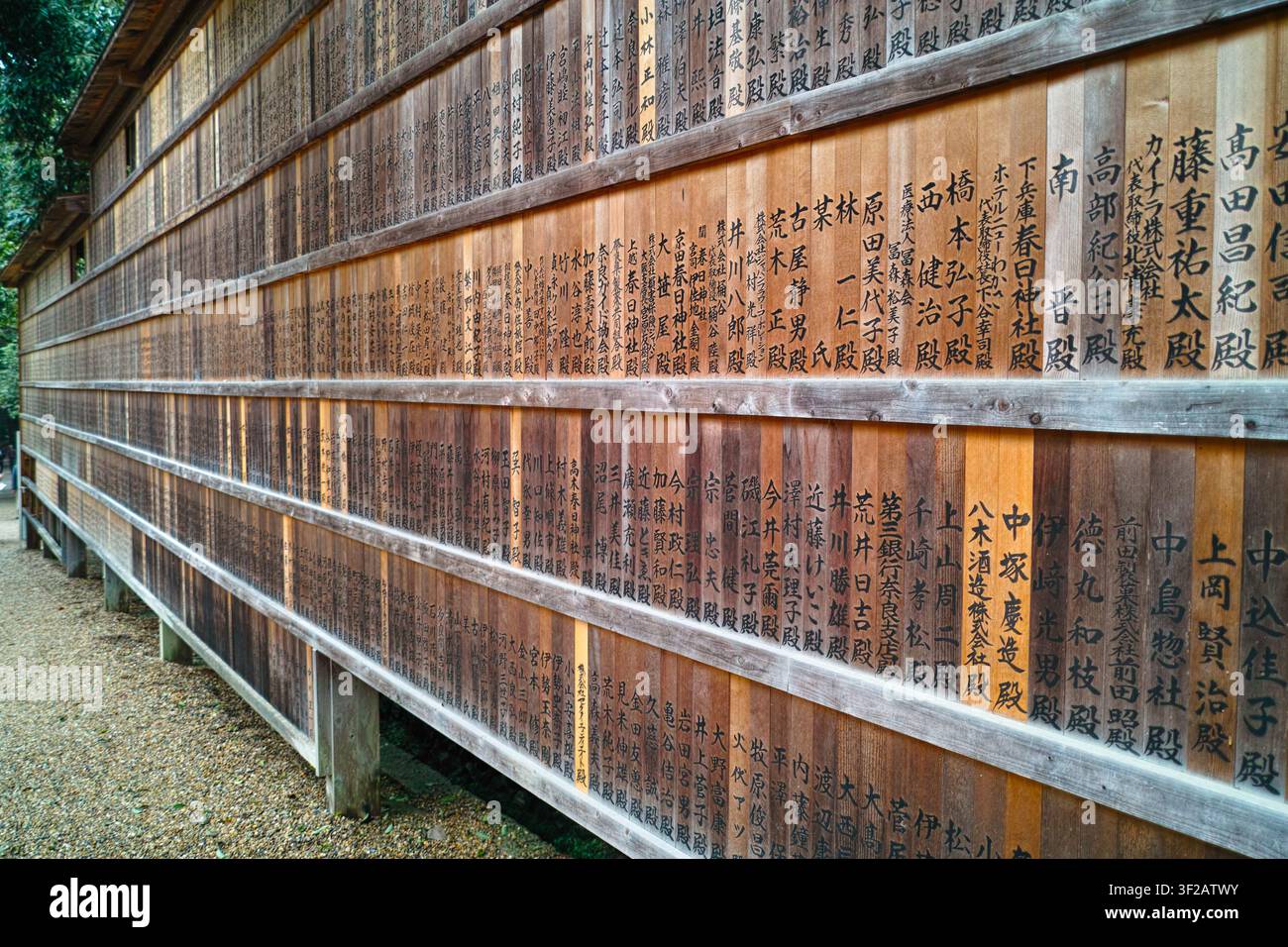 Un mur en bois recouvert de calligraphie japonaise. Banque D'Images