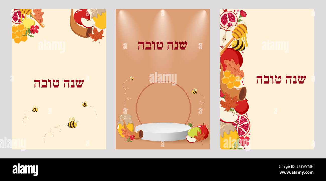 Lot de trois cartes de vœux Rosh Hashanah avec texte hébreu Shanah Tovah, décorées d'apples, grenades, miel, abeilles, shofar Illustration de Vecteur
